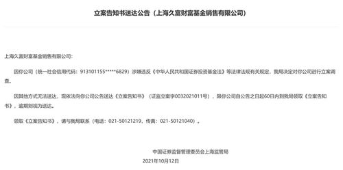 基金銷(xiāo)售亂象叢生 代銷(xiāo)機(jī)構(gòu)成處罰重癥地帶