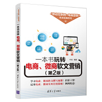 互聯(lián)網(wǎng)銷售管理 策略、挑戰(zhàn)與實(shí)踐