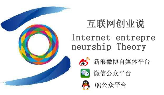 互聯(lián)網(wǎng)創(chuàng)業(yè) 專利產(chǎn)品如何借助互聯(lián)網(wǎng)銷售贏占市場